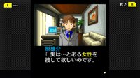 G-MODEアーカイブス+ 探偵・癸生川凌介事件譚 Vol.6「対交錯事件」 screenshot, image №3815172 - RAWG
