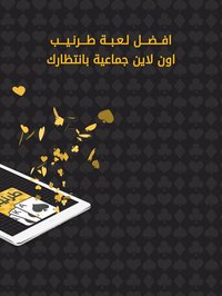 Tarneeb | طرنيب screenshot, image №1980132 - RAWG