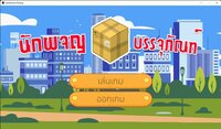 Adventurer Packing Game screenshot, image №3188984 - RAWG