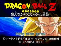 Dragon Ball Z: Idainaru Dragon Ball Densetsu screenshot, image №729352 - RAWG