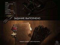 Sniper: Art of Victory screenshot, image №456274 - RAWG