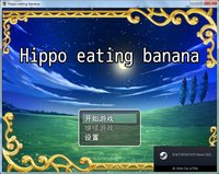 Hippo eating banana screenshot, image №1898076 - RAWG