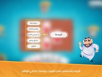 ديوانية بلوت screenshot, image №2181197 - RAWG