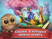 Чудо-Сказки и Раскраски screenshot, image №1524479 - RAWG