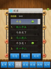 中国象棋 screenshot, image №2187983 - RAWG