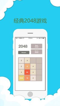 2048精简版—经典的2048益智游戏 screenshot, image №2173673 - RAWG