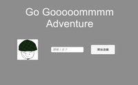 Go Gooooommmm Adventure screenshot, image №1228647 - RAWG