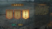 三国争雄 screenshot, image №3991783 - RAWG