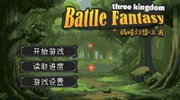 战略幻想三国 screenshot, image №4235551 - RAWG