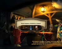 Simon the Sorcerer: Who'd Even Want Contact?! screenshot, image №502949 - RAWG