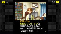 G-MODEアーカイブス+ 探偵・癸生川凌介事件譚 Vol.5「昏い匣の上」 screenshot, image №3815169 - RAWG