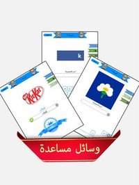 احزر الشعارات | تحدي العلامات التجارية screenshot, image №892598 - RAWG