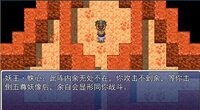 无极修仙传·序章 screenshot, image №3615735 - RAWG
