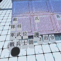 VR Kanji Cards - Prototype screenshot, image №3779172 - RAWG