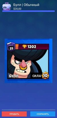 Brawl case Simulator screenshot, image №2777111 - RAWG