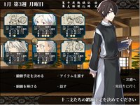 干支セトラ 陰ノ卷｜干支etc. 陰之卷 screenshot, image №1794534 - RAWG