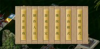 中华富甲三国 screenshot, image №2963974 - RAWG