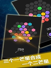 六角萌萌消-休闲益智烧脑中文版 screenshot, image №1639881 - RAWG