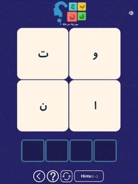 بچین ( Word Brain ) screenshot, image №927776 - RAWG