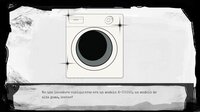 I used to be a washing machine screenshot, image №3044969 - RAWG