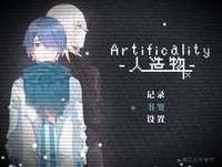 Artificiality-人造物 screenshot, image №1834799 - RAWG