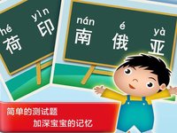 Learn Chinese in China about Nations screenshot, image №1656140 - RAWG