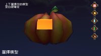 傑克歐藍燈 - Jack-o'-lantern screenshot, image №2222426 - RAWG
