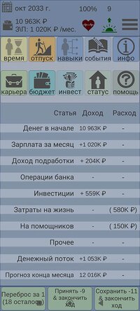 My Career (web + .apk) screenshot, image №3850573 - RAWG