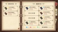 蹩脚的炼金术师(Incompetent Alchemist) screenshot, image №1979831 - RAWG