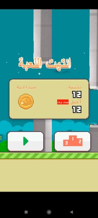 Flappy Bird 9/11 screenshot, image №3467486 - RAWG