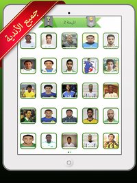 اختبار دوري السعودي العاب ذكاء كبار اطفال بلس screenshot, image №2034260 - RAWG