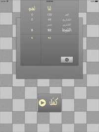 أربعة - لعبة بلوت screenshot, image №2059176 - RAWG