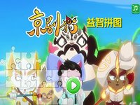京剧猫拼图 screenshot, image №1805501 - RAWG