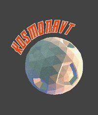 KOSMONAVT screenshot, image №2951380 - RAWG