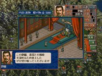 Romance of the Three Kingdoms Ⅴ with Power Up Kit / 三國志Ⅴ with パワーアップキット screenshot, image №212221 - RAWG