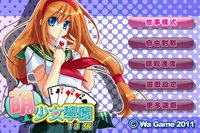 Cute Girlish 13 Poker screenshot, image №1552443 - RAWG