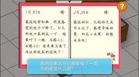 推理恋爱Lite版 screenshot, image №2112670 - RAWG