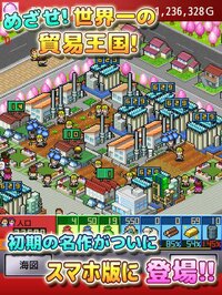 出港!!コンテナ丸 screenshot, image №2956110 - RAWG