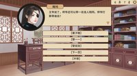 风信楼 screenshot, image №2226191 - RAWG