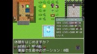 ヘルシー勇者 screenshot, image №3665707 - RAWG