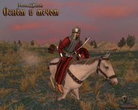 Mount & Blade: With Fire & Sword screenshot, image №538754 - RAWG