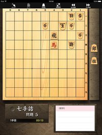 詰将棋 screenshot, image №2054047 - RAWG