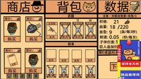 硬汉猫猫：手法大师 screenshot, image №4231688 - RAWG