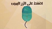 اختبار الغباء: الجزء الأول screenshot, image №1510922 - RAWG