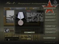 Пе-2: Пикирующий бомбардировщик screenshot, image №484921 - RAWG