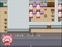Super gamebear with its three girlfriends你想知道关于超级喜欢游戏的一头粉色矮小的游戏熊是如何与它的“三个后宫团女朋友”购买到GBC游戏机的吗？ screenshot, image №1755091 - RAWG