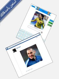 من هو اللاعب ؟ screenshot, image №887558 - RAWG