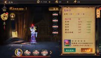 有请祖师爷 screenshot, image №4130710 - RAWG