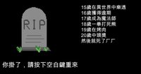 你以為你在玩RPG其實是你悲慘人生的縮影 screenshot, image №1078162 - RAWG