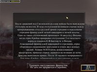 История войн: Наполеон screenshot, image №294965 - RAWG